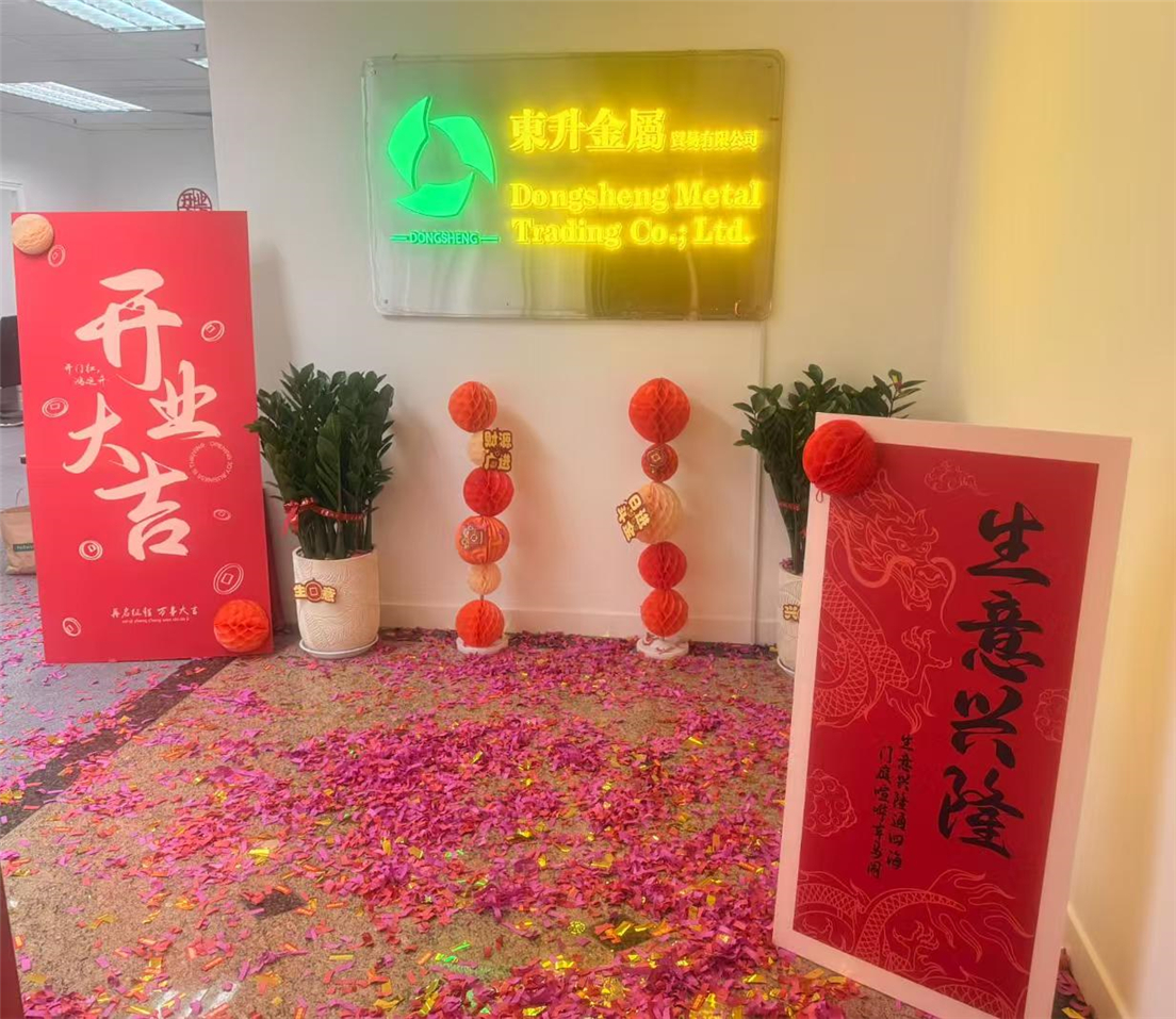 Hong Kong Dongsheng Branch is Officially Established